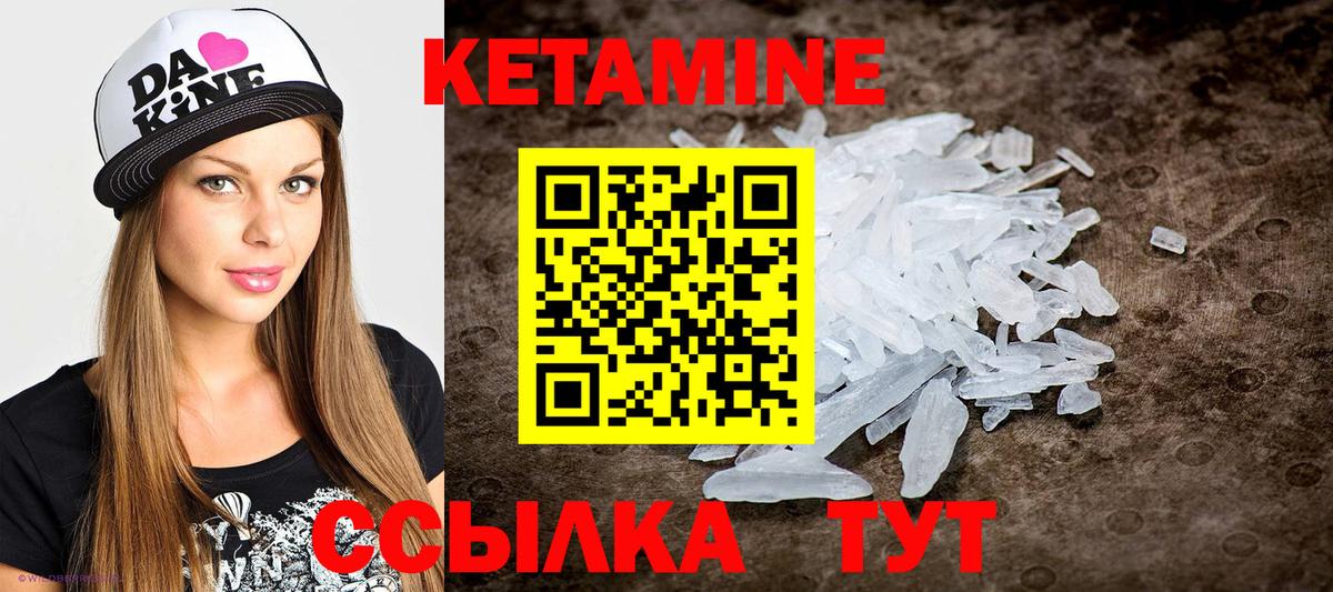 КЕТАМИН ketamine  мориарти клад  Благодарный 
