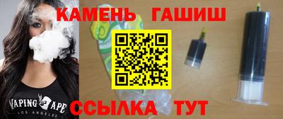 синтетический гашиш Балаково