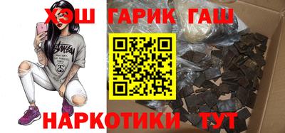 синтетический гашиш Балаково