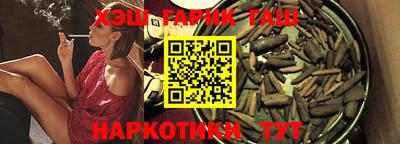 синтетический гашиш Балаково