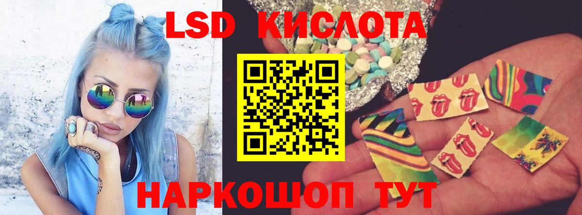 LSD-25 экстази кислота Благодарный