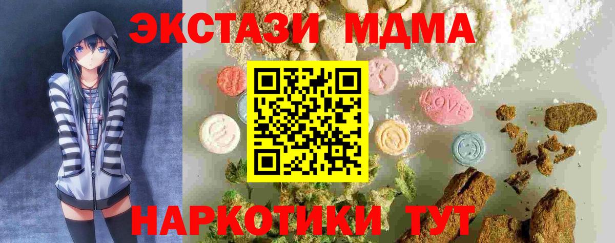 MDMA кристаллы Благодарный