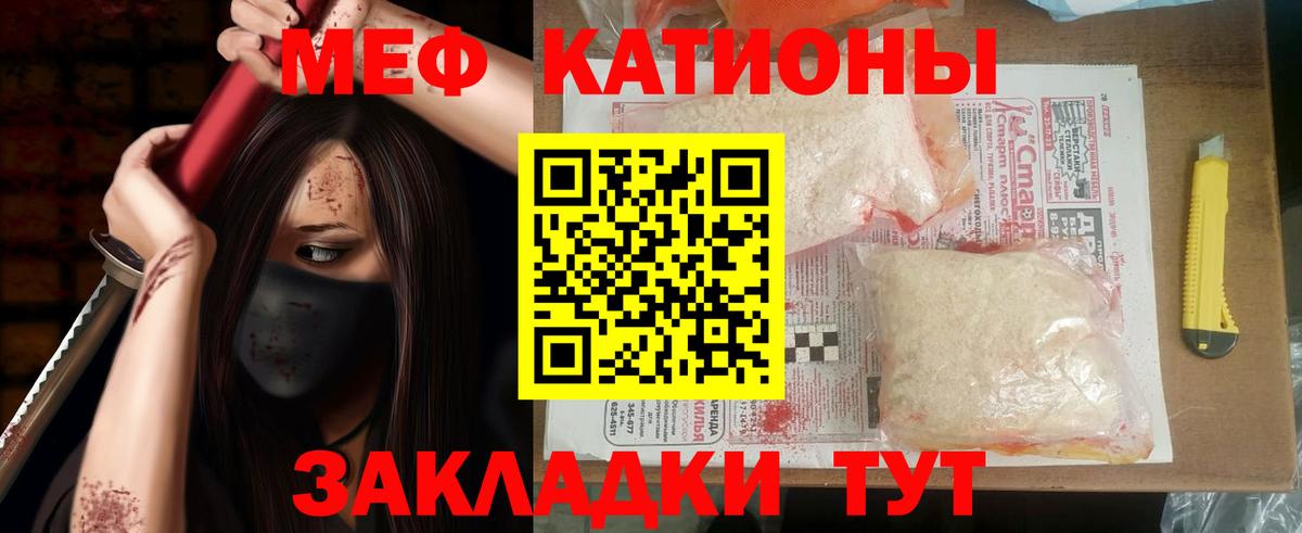 МЕФ кристаллы  купить наркотики сайты  МЯУ-МЯУ  Меф VHQ  Благодарный 