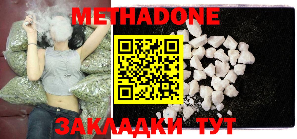 Метадон methadone  Благодарный  Метадон мёд 