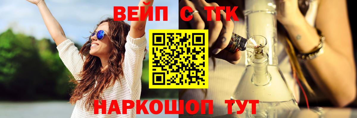 Дистиллят ТГК вейп Благодарный